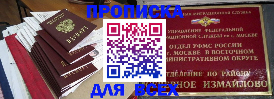 прописка регистрация в Вихоревке