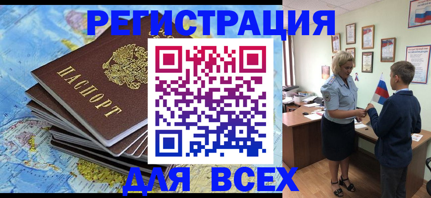 прописка для военкомата в Вихоревке