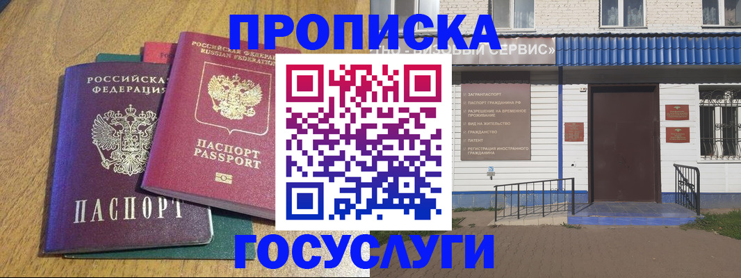 временная регистрация для всех в Вихоревке