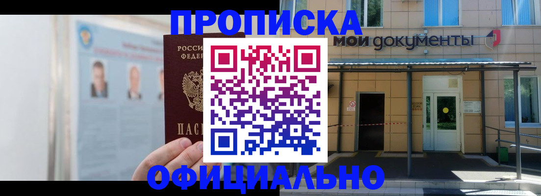 временная регистрация купить в Вихоревке