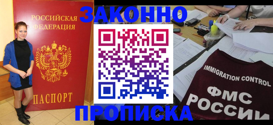 временная регистрация собственник в Вихоревке