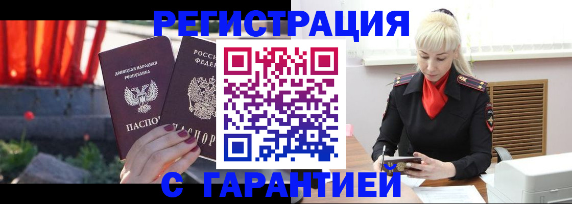 временная регистрация надежно в Вихоревке