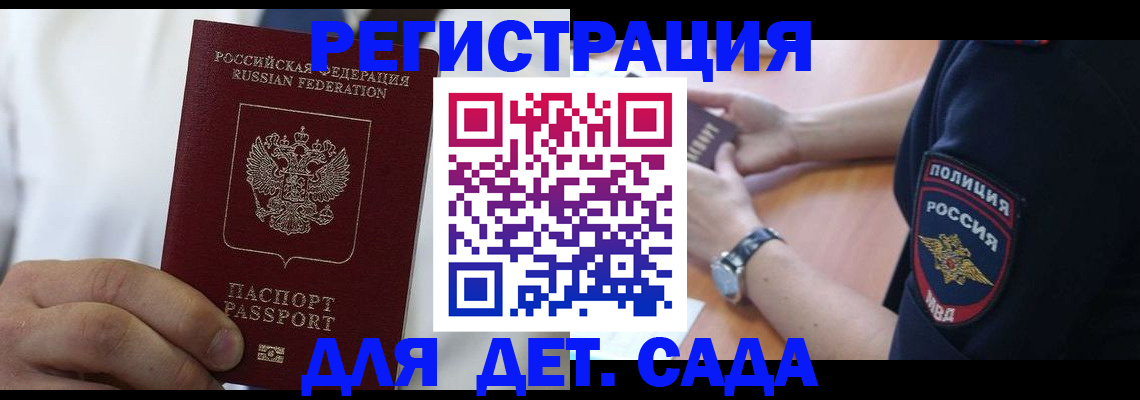 прописка гарантия в Вихоревке