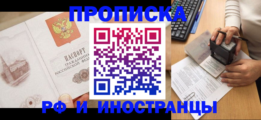 прописка регистрация в Вихоревке