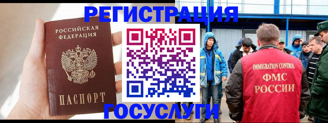 прописка для работы в Вихоревке