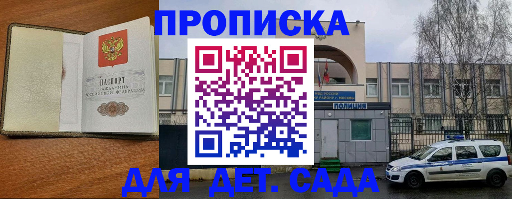 регистрация для дет. сада в Вихоревке