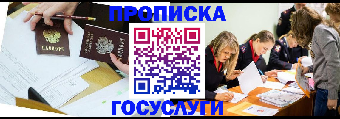 регистрация в Вихоревке