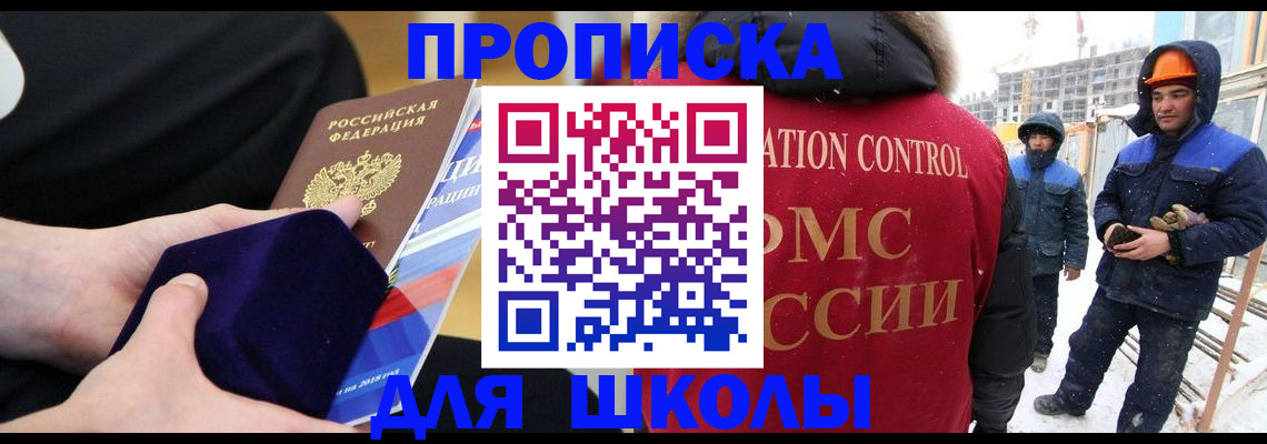 временная регистрация для всех в Вихоревке